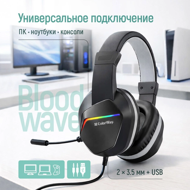 Гарнітура СolorWay Bloodwave LED Black (CW-HPG01BK) - зображення 6