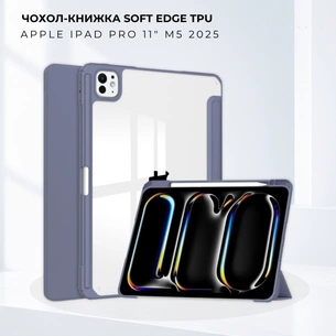 Чохол до планшета BeCover Soft Edge TPU Apple iPad Pro 11" M5 2025 Purple (716001) зображення 1