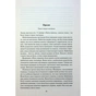 Книга Ім'я вітру - Патрік Ротфусс КСД (9786171500112) - зменшене зображення 4