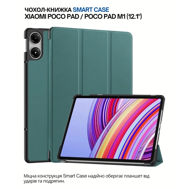 Чохол до планшета BeCover Smart Case Xiaomi Poco Pad / Poco Pad M1 (12.1") Dark Green (711561) - зображення 1