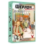 Настільна гра Geekach Games Шерлок дитячий. Де Альба? (Sherlock Junior: Alba) (укр.) (GKCH0258) - зменшене зображення 1