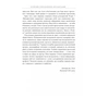 Книга Основи управління проєктами - Джозеф Хiґнi Фабула (9786170964991) - preview 10