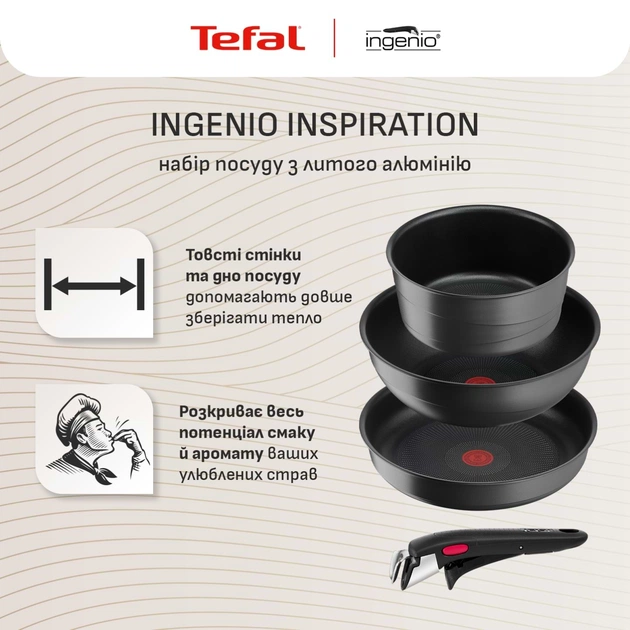 Набір посуду Tefal Ingenio Inspiration 6 предметів (L867S604) - picture 3