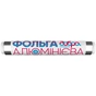 Фольга алюмінієва Добра Господарочка Супер Міцна для гриля і запікання 14 мкм 25 м (4820086522151) - зменшене зображення 1