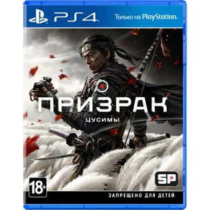 Гра Sony Ghost of Tsushima [PS4, Russian version] (9817895) зображення 1