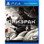 Гра Sony Ghost of Tsushima [PS4, Russian version] (9817895) - зменшене зображення 1