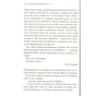 Книга Убивство в Месопотамії - Агата Крісті КСД (9786171281356) - зменшене зображення 8