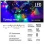 Гірлянда ColorWay LED 100 Color 10м 8 функцій 220V (CW-G-100L10VMC) - зменшене зображення 12