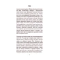 Книга Книга про Уну. Повоєнний роман - Фарук Шехич Астролябія (9786176642503) - зменшене зображення 4