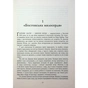 Книга Світ очима Ґарпа - Джон Ірвінг Фабула (9786175223666) - зменшене зображення 12