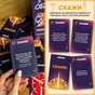 Гра для компанії Orner Оберти (orner-2686) - зменшене зображення 4