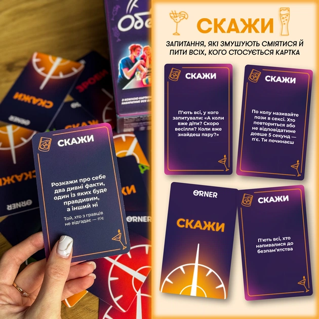 Гра для компанії Orner Оберти (orner-2686) - зображення 5
