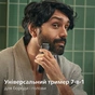 Тример Philips All-in-One Trimmer 3000 Series MG3920/15 - зменшене зображення 13