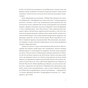 Книга Фієста. І сонце сходить - Ернест Гемінґвей Видавництво Старого Лева (9786176793908) - зменшене зображення 6