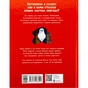 Книга Клан Казан. Вежа жахливих кошмарів - Давід Брі Ранок (9786170987501) - уменьшенное изображение 2