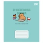 Зошит Yes предметний Capybara ІНОЗЕМНА МОВА 24 аркуші лінія (768552) - зменшене зображення 1
