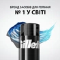 Гель для гоління Gillette Classic 200 мл (7702018981588) - уменьшенное изображение 4
