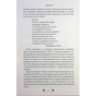 Книга Кобзар. Вибрані твори - Тарас Шевченко Видавництво РМ (9786178248925) - зменшене зображення 11