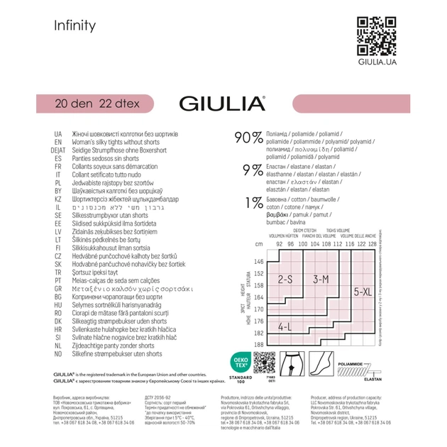 Колготы Giulia Infinity 20 Den Nero - 3 (4820040121741) - изображение 5