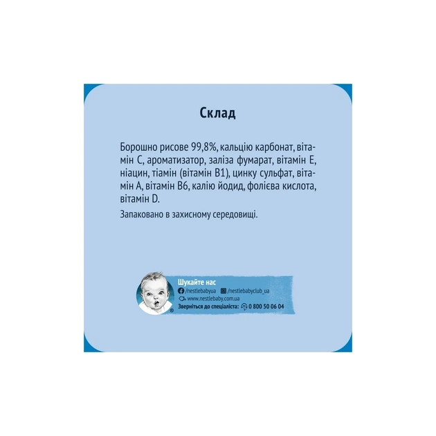 Дитяча каша Gerber Безмолочна швидкорозчинна рисова з 6 місяців 200 г (1100432) - picture 4