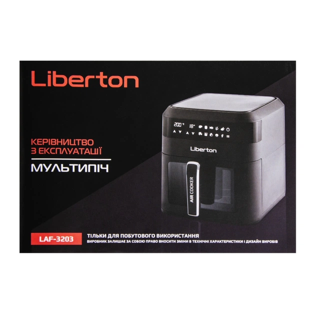 Мультипечь Liberton LAF-3203 - изображение 10