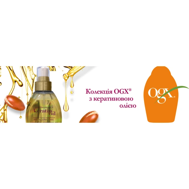 Олія для волосся OGX Keratin Oil Миттєве відновлення 118 мл (0022796977533) - picture 11