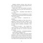 Книга Чари птахів: Вогняний фенікс - Голлі Вебб BookChef (9786175483565) - зменшене зображення 11