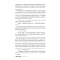 Книга Нуль днів - Рут Веа Видавництво РМ (9786178426019) - зменшене зображення 6
