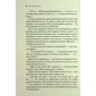 Книга Хроніки Нарнії. Срібний трон. Книга 6 - Клайв Стейплз Льюїс КСД (9786171513181) - уменьшенное изображение 7