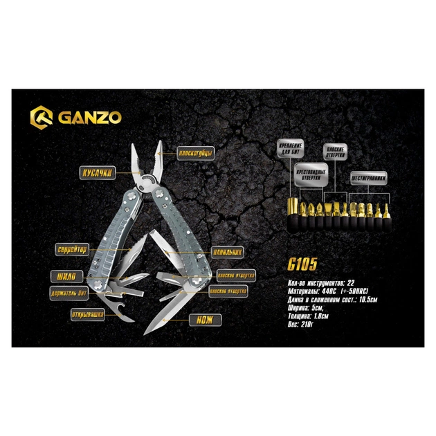 Мультитул Ganzo G105 - picture 10