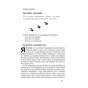Книга Фактологія - Ганс Рослінг, Уля Рослінг, Анна Рослінг-Рьонлюнд Наш Формат (9786177682584) - уменьшенное изображение 8