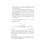 Книга Справа Василя Стуса. Збірка документів з архіву колишнього КДБ УРСР - Вахтанг Кіпіані Vivat (9789669429278) - уменьшенное изображение 12
