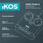 Фільтр-подовжувач IKOS F24S-U White (0005-CEF) - зменшене зображення 4