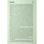 Книга Мертва зона - Стівен Кінг КСД (9786171513853) - зменшене зображення 12