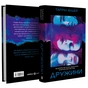 Книга Дружини - Таррін Фішер Yakaboo Publishing (9786178222130) - зменшене зображення 4