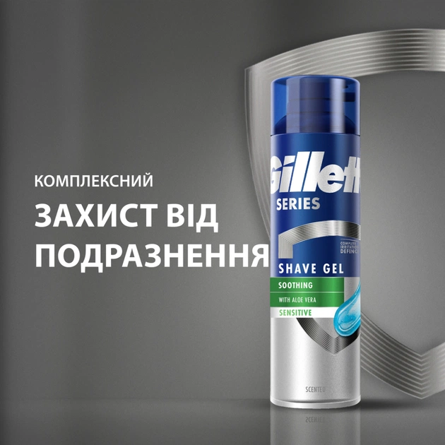 Гель для гоління Gillette Series Soothing Для чутливої шкіри з алое вера 240 мл (7702018982011) - picture 7