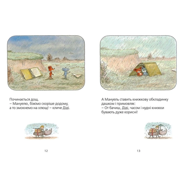 Книга Мануель і Діді. Друга велика книга маленьких мишачих пригод. Книга 2 - Ервін Мозер Видавництво Старого Лева (9786176793649) - зображення 8