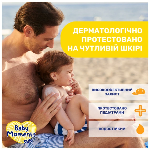 Дитячий крем Chicco 50 SPF сонцезахисний мінеральний , 75 мл (11259.00) - picture 6