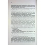 Книга Босмен - Ві Кіланд КСД (9786171516472) - зменшене зображення 11