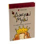 Книга Джуді Муді та королівське чаювання. Книга 14 - Меґан МакДоналд Видавництво Старого Лева (9789664480007) - preview 4