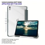 Чохол до планшета BeCover Soft Edge Apple iPad Air 11" M4 2026 Dark Green (715262) - зменшене зображення 1