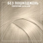 Відтінковий бальзам Syoss Color Glow Platinum - Платиновий Блондин 100 мл (9000101679267) - зменшене зображення 5