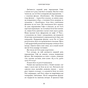 Книга Говори лише хороше. Як я вижила в Playboy і віднайшла себе - Кристал Гефнер BookChef (9786175483053) - зменшене зображення 12