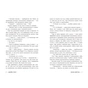 Книга Міські шпигуни. Книга 1 - Джеймс Понті Ранок (9786170985859) - зменшене зображення 6