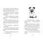 Книга Мопс, який хотів стати гарбузиком. Книга 4 - Белла Свіфт Видавництво РМ (9786178280321) - зменшене зображення 5