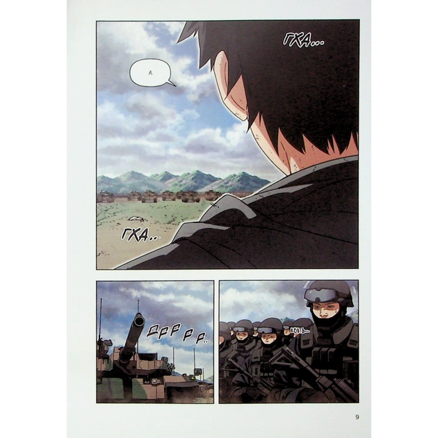 Комікс Істота. Том 1 - Кван Джін Varvar Publishing (9786170996732) - picture 6