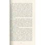 Книга Готель Світ - Алі Сміт Фабула (9786170950406) - зменшене зображення 5