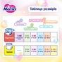 Підгузки Merries Розмір XXL (15-28 кг) 30 шт (4901301442970) - зменшене зображення 10