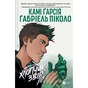 Комикс Хлопчик-Звір (Підлітки-Титани #2) - Камі Ґарсія Vivat (9786171709010) - уменьшенное изображение 1