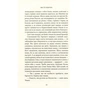 Книга Місто Боуган - Кевін Баррі Астролябія (9786176641285) - зменшене зображення 9
